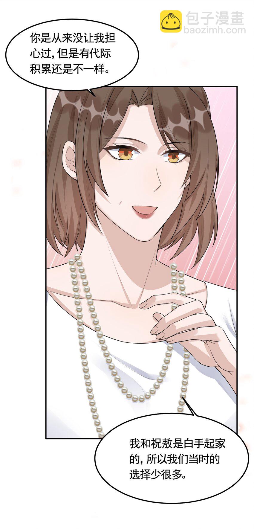 083 0米：祝敖醒了？！-第86话