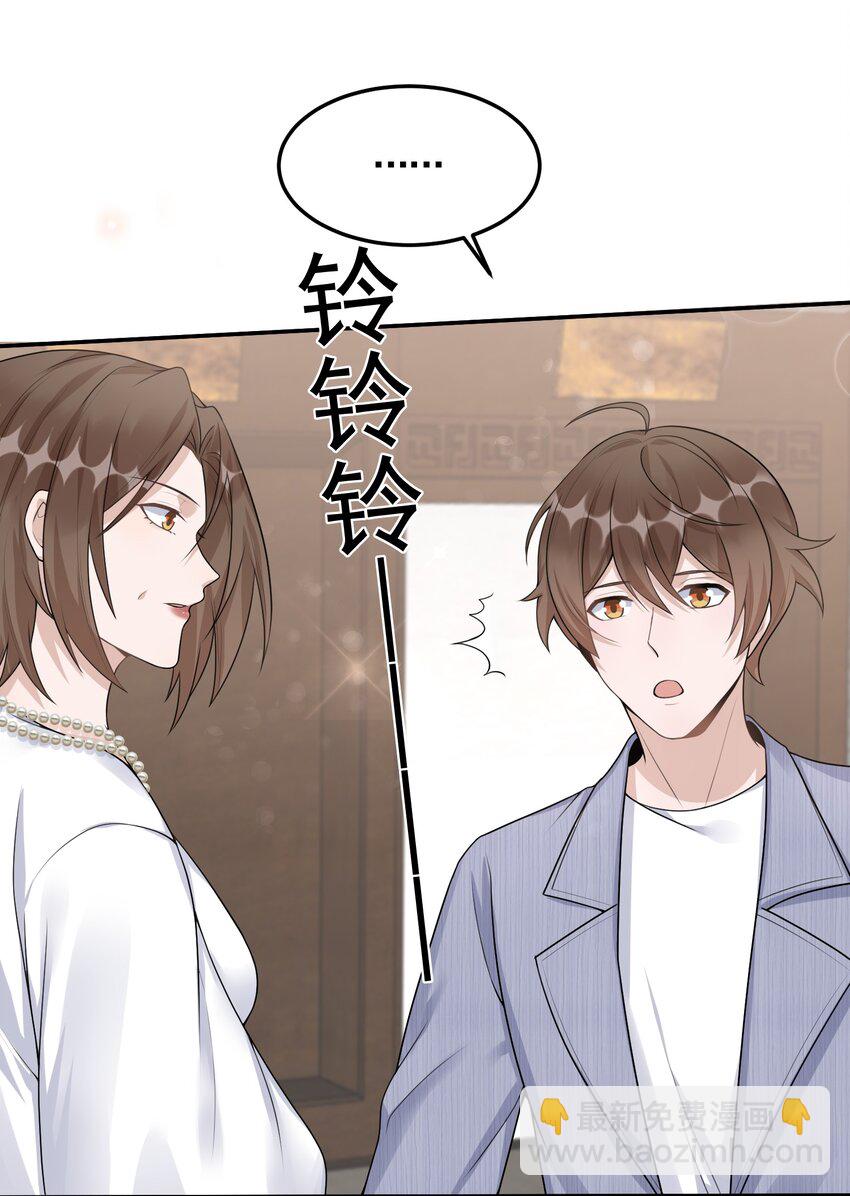 083 0米：祝敖醒了？！-第86话