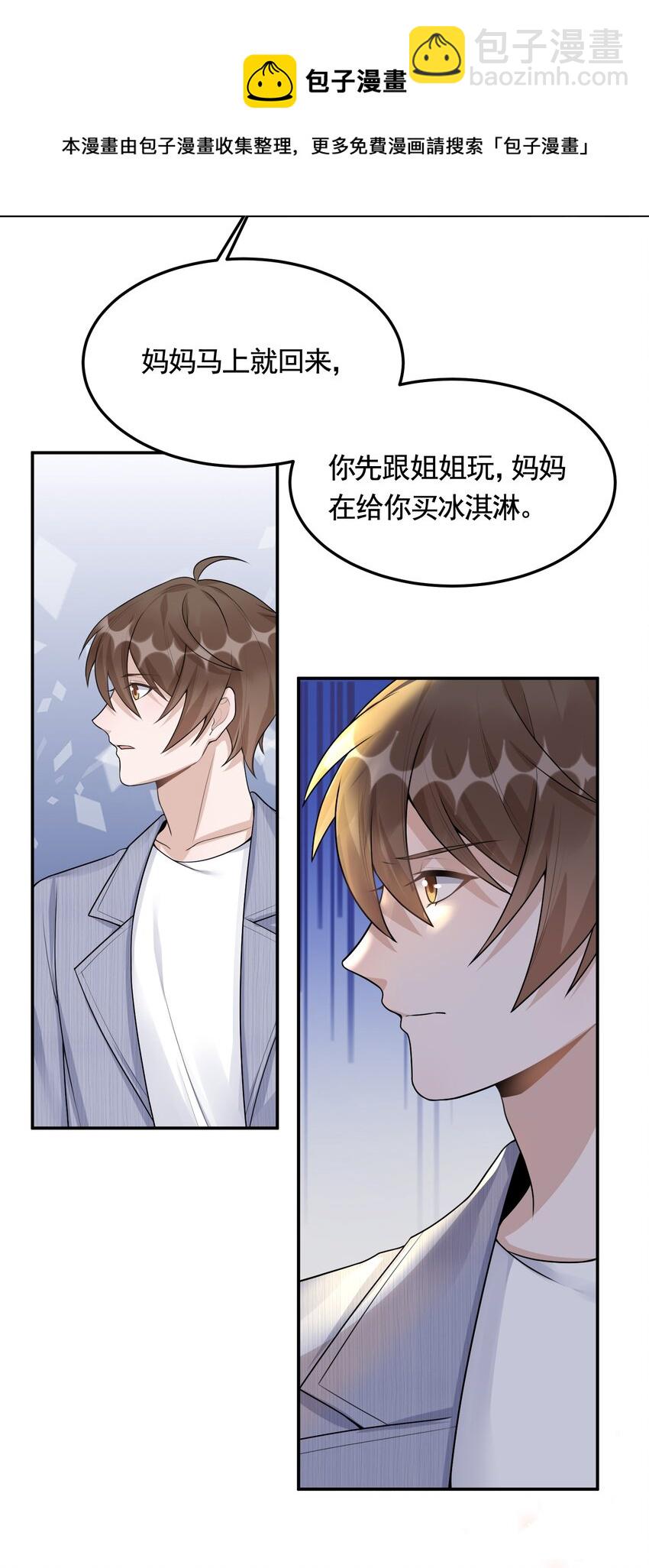 083 0米：祝敖醒了？！-第86话