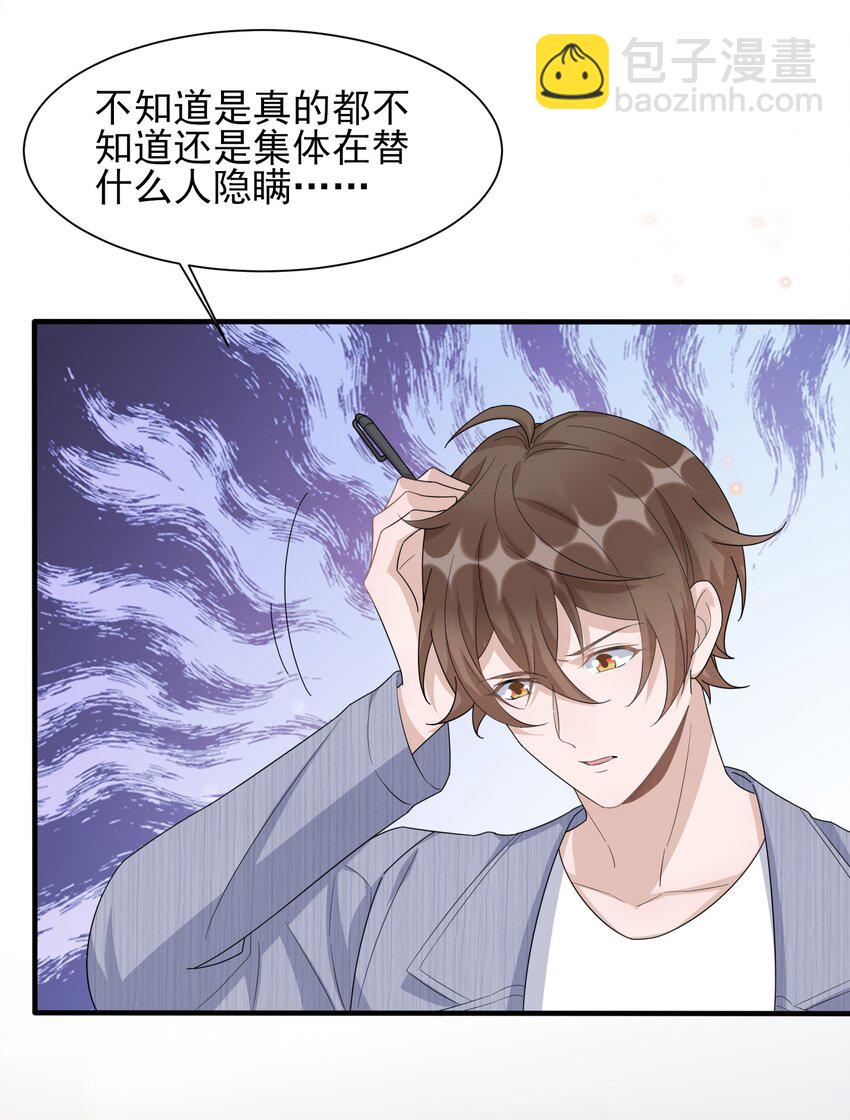 085 1米：&ldquo;反派&rdquo;竟是我自己-第88话