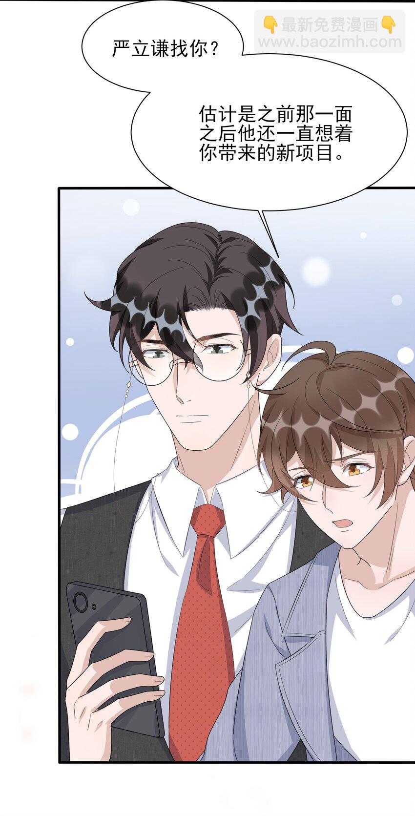 085 1米：&ldquo;反派&rdquo;竟是我自己-第88话