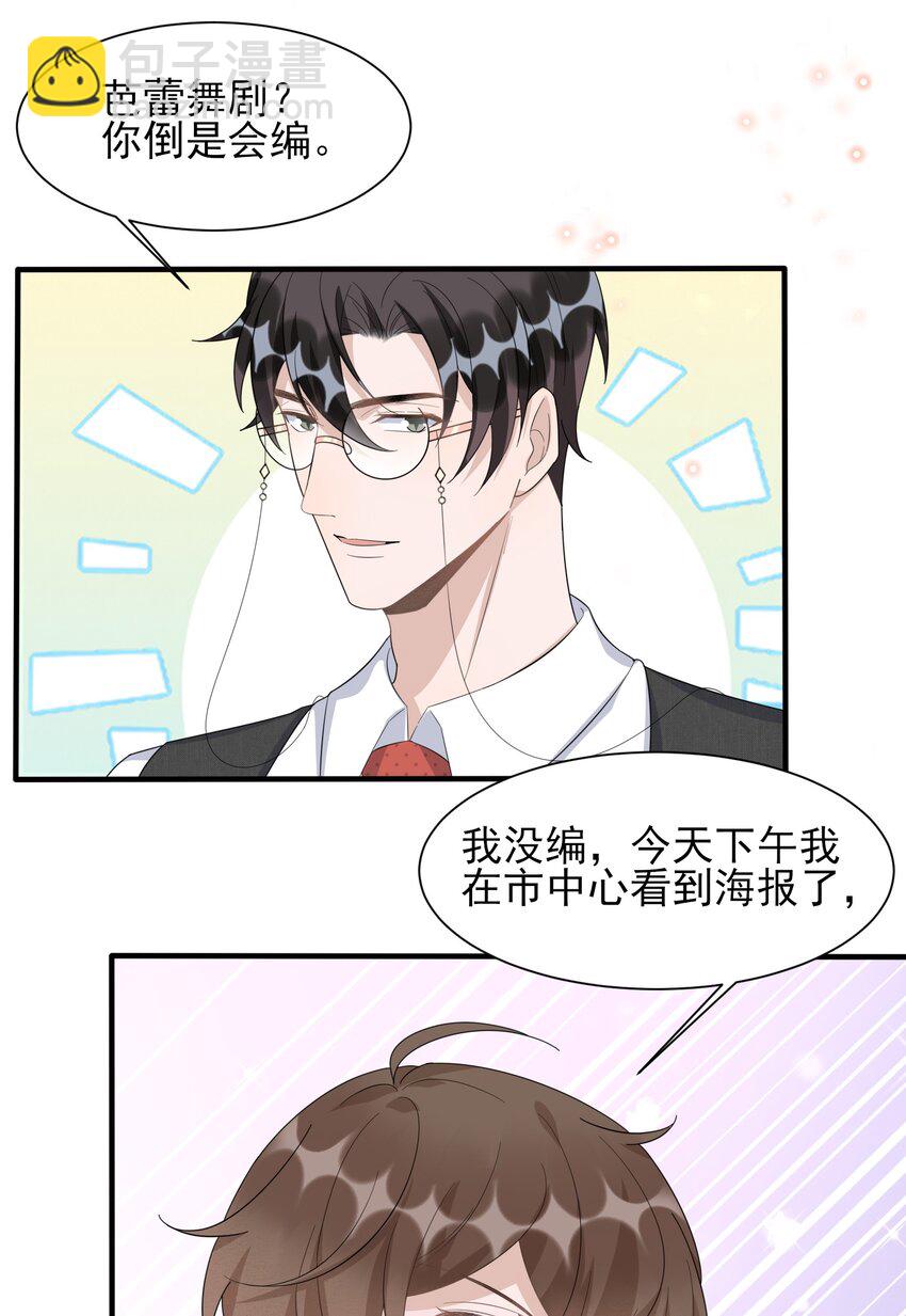 085 1米：&ldquo;反派&rdquo;竟是我自己-第88话