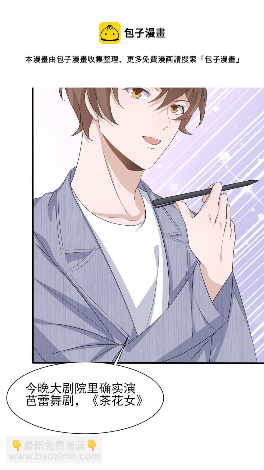 085 1米：&ldquo;反派&rdquo;竟是我自己-第88话