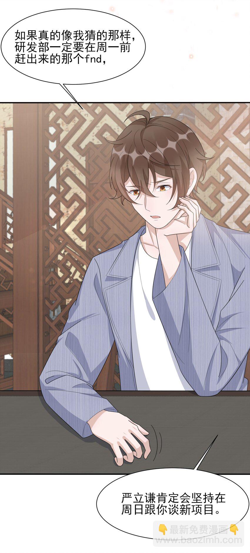 085 1米：&ldquo;反派&rdquo;竟是我自己-第88话