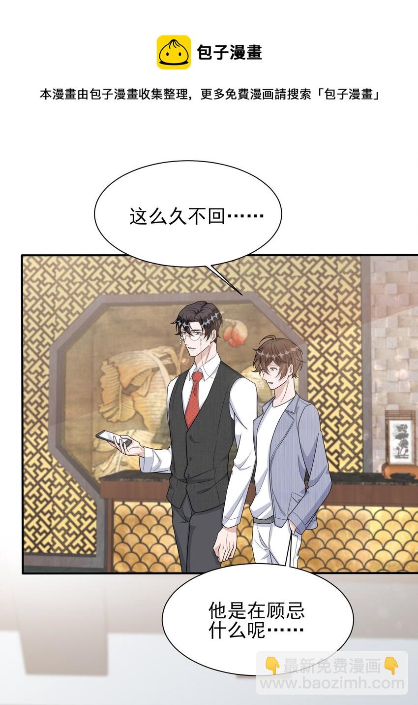 085 1米：&ldquo;反派&rdquo;竟是我自己-第88话