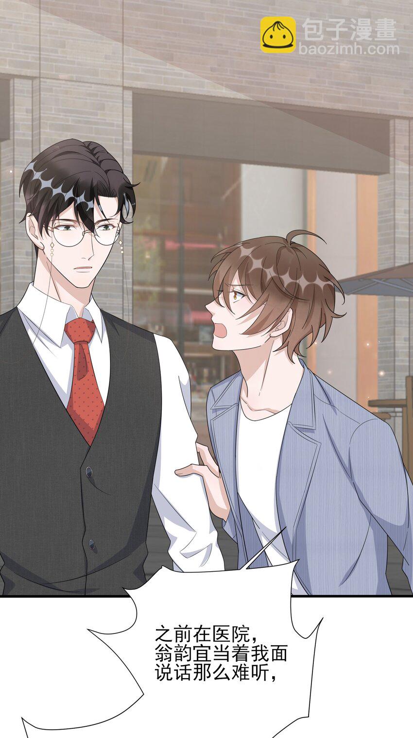 085 1米：&ldquo;反派&rdquo;竟是我自己-第88话