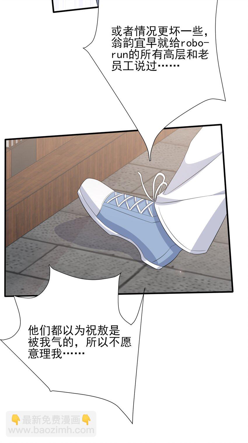 085 1米：&ldquo;反派&rdquo;竟是我自己-第88话