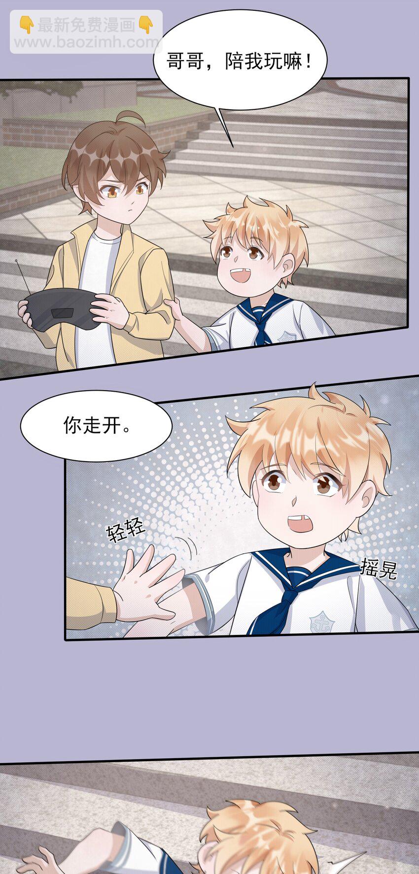 085 1米：&ldquo;反派&rdquo;竟是我自己-第88话