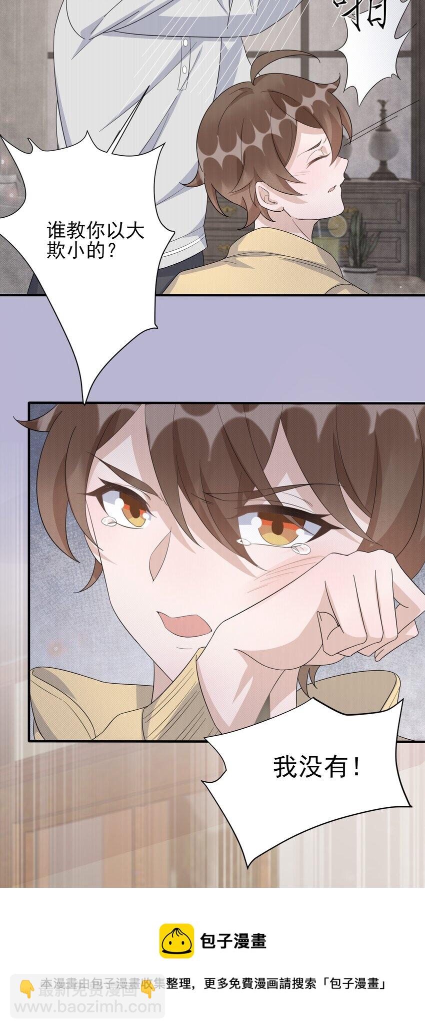 085 1米：&ldquo;反派&rdquo;竟是我自己-第88话