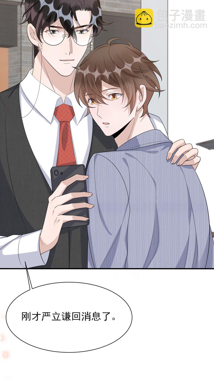 085 1米：&ldquo;反派&rdquo;竟是我自己-第88话