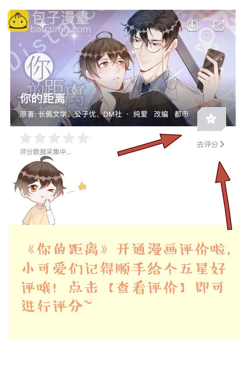 085 1米：&ldquo;反派&rdquo;竟是我自己-第88话