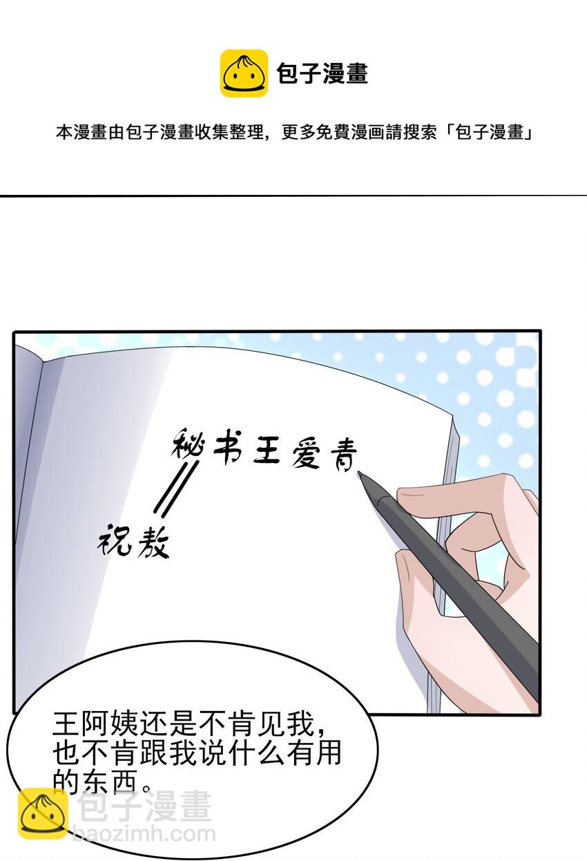 085 1米：&ldquo;反派&rdquo;竟是我自己-第88话