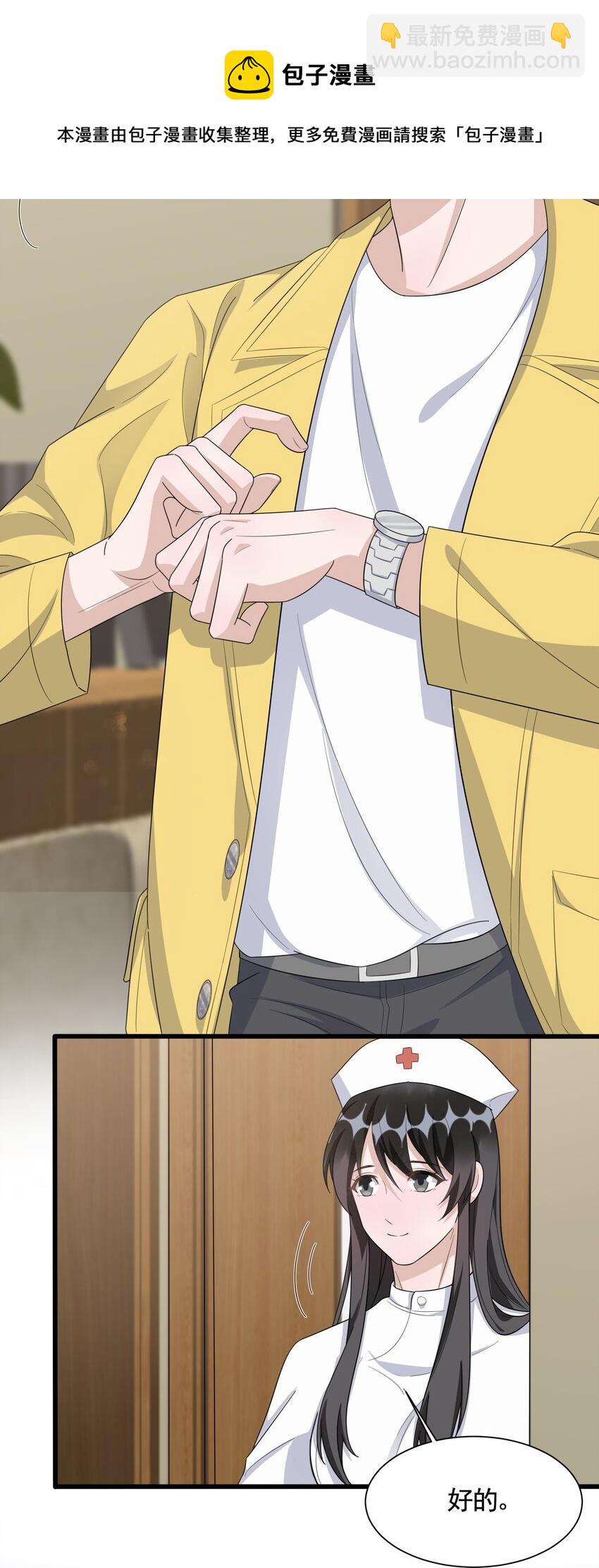 087 6.8公里：庭霜的计谋-第90话