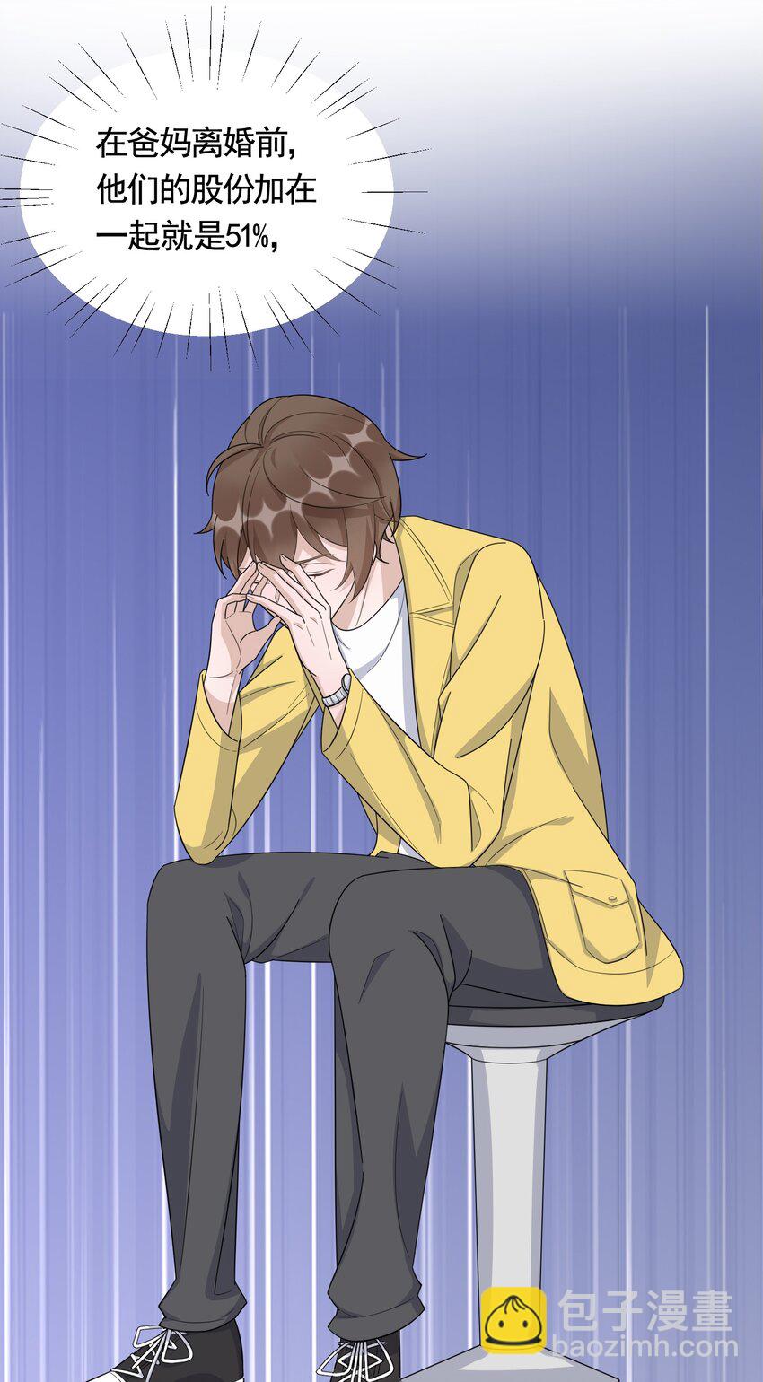 087 6.8公里：庭霜的计谋-第90话