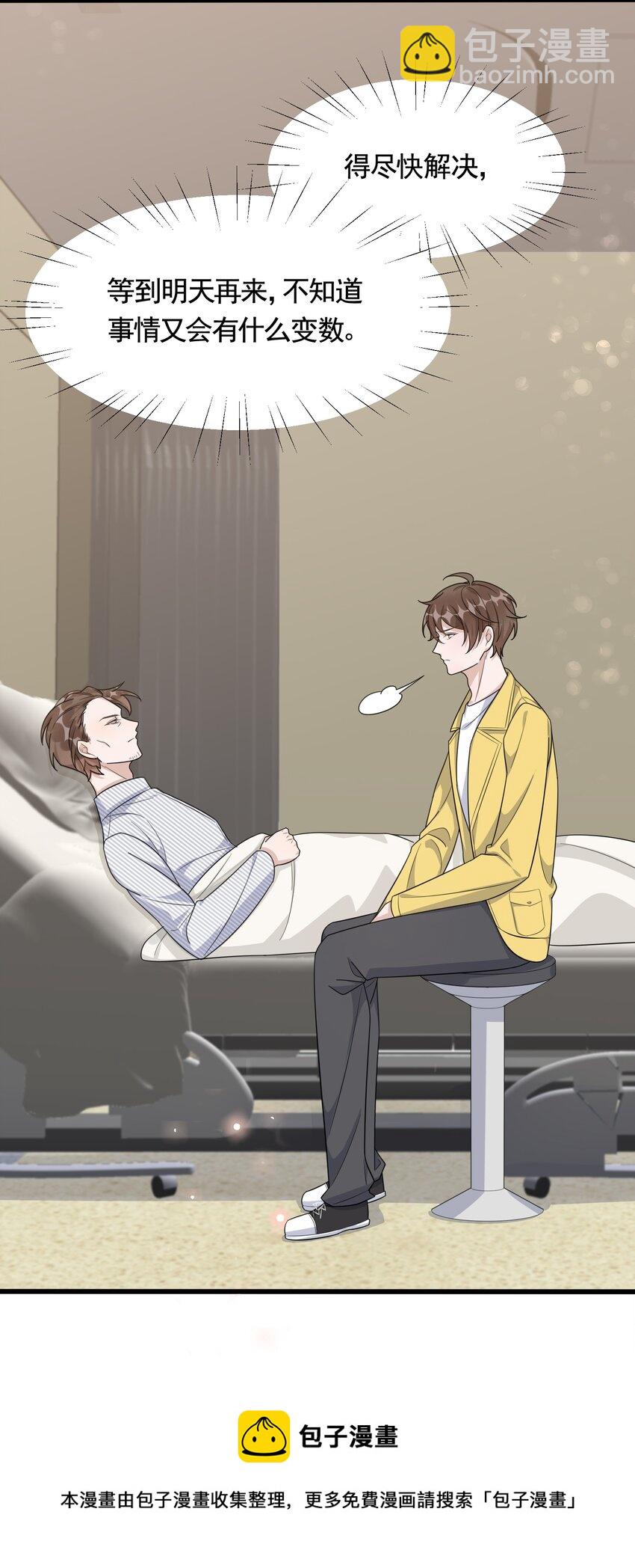 087 6.8公里：庭霜的计谋-第90话