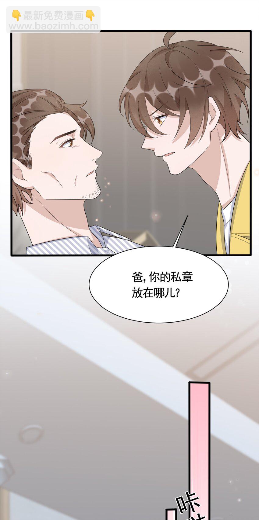 087 6.8公里：庭霜的计谋-第90话