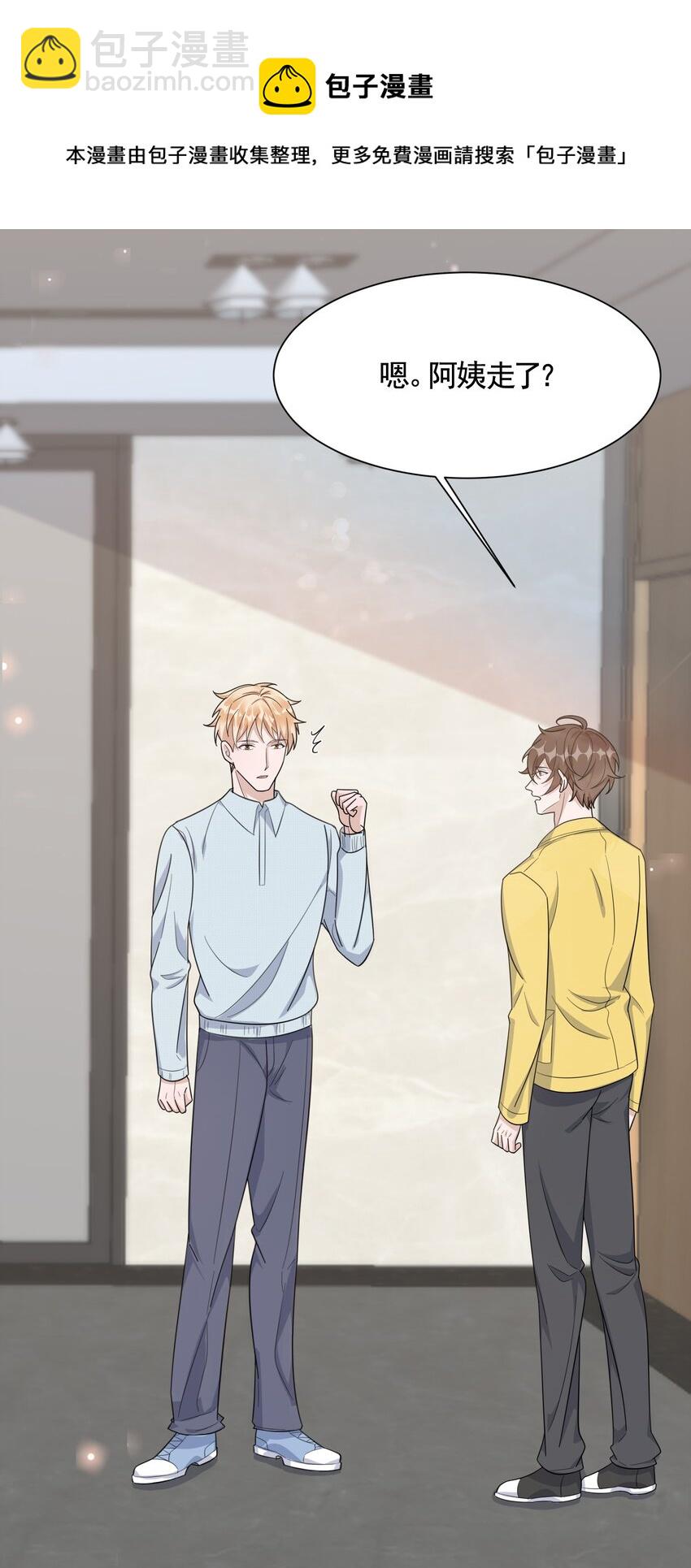 087 6.8公里：庭霜的计谋-第90话