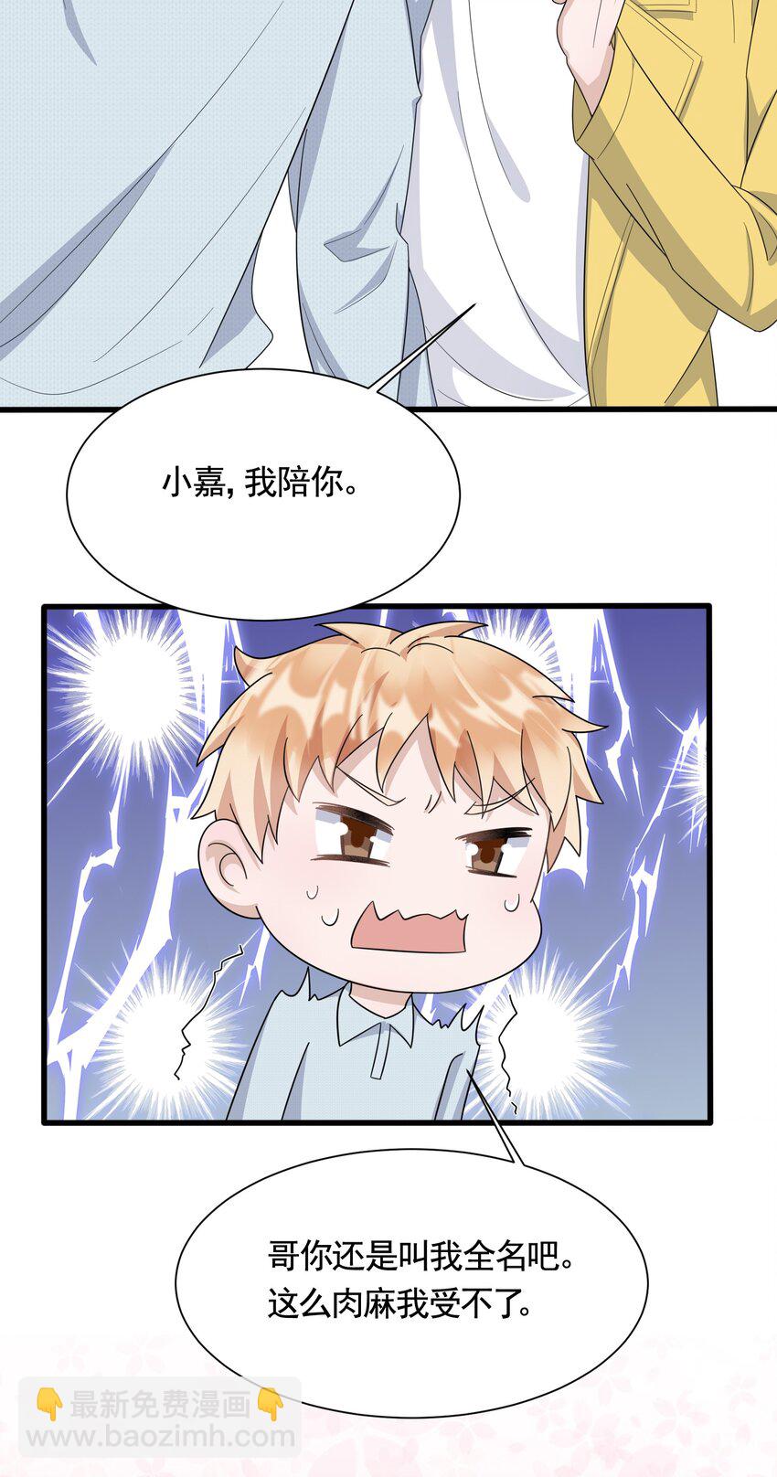 087 6.8公里：庭霜的计谋-第90话