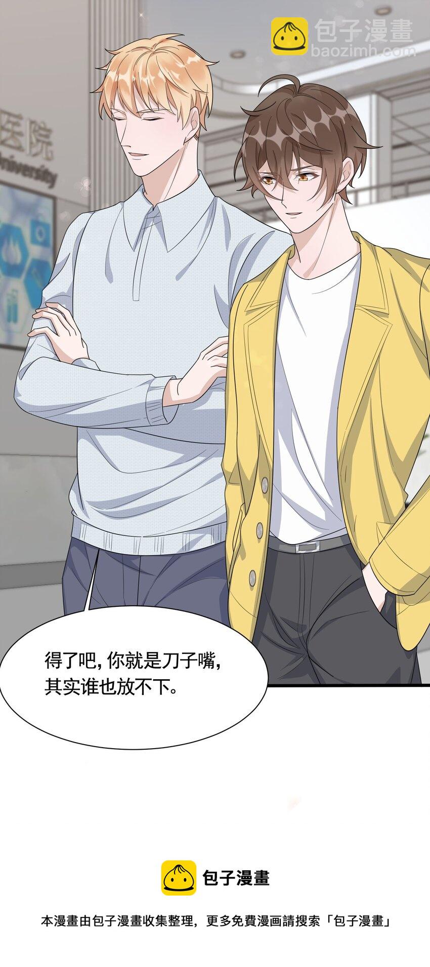 087 6.8公里：庭霜的计谋-第90话