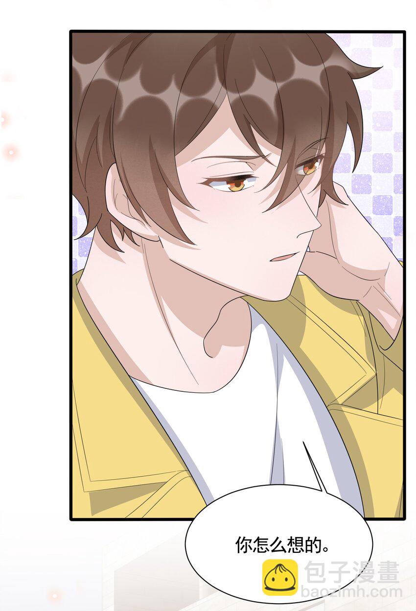 087 6.8公里：庭霜的计谋-第90话