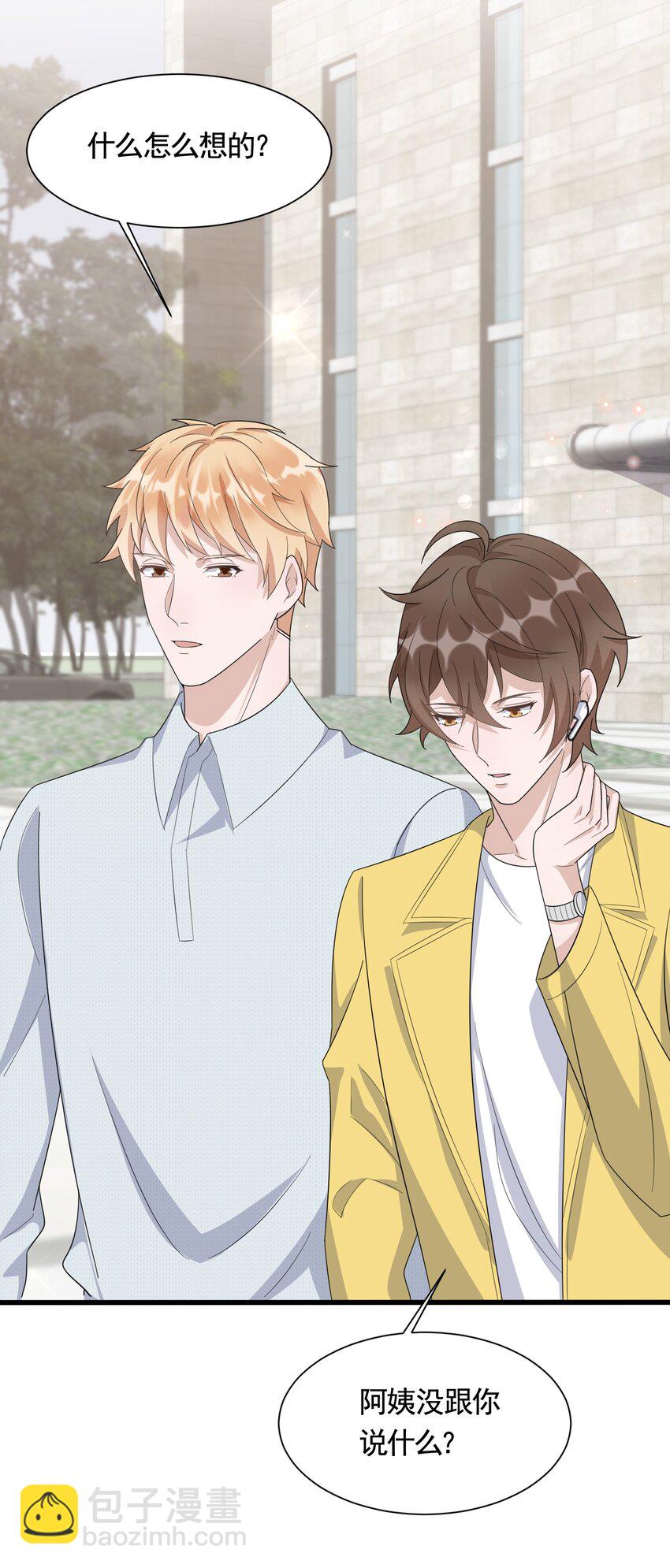 087 6.8公里：庭霜的计谋-第90话