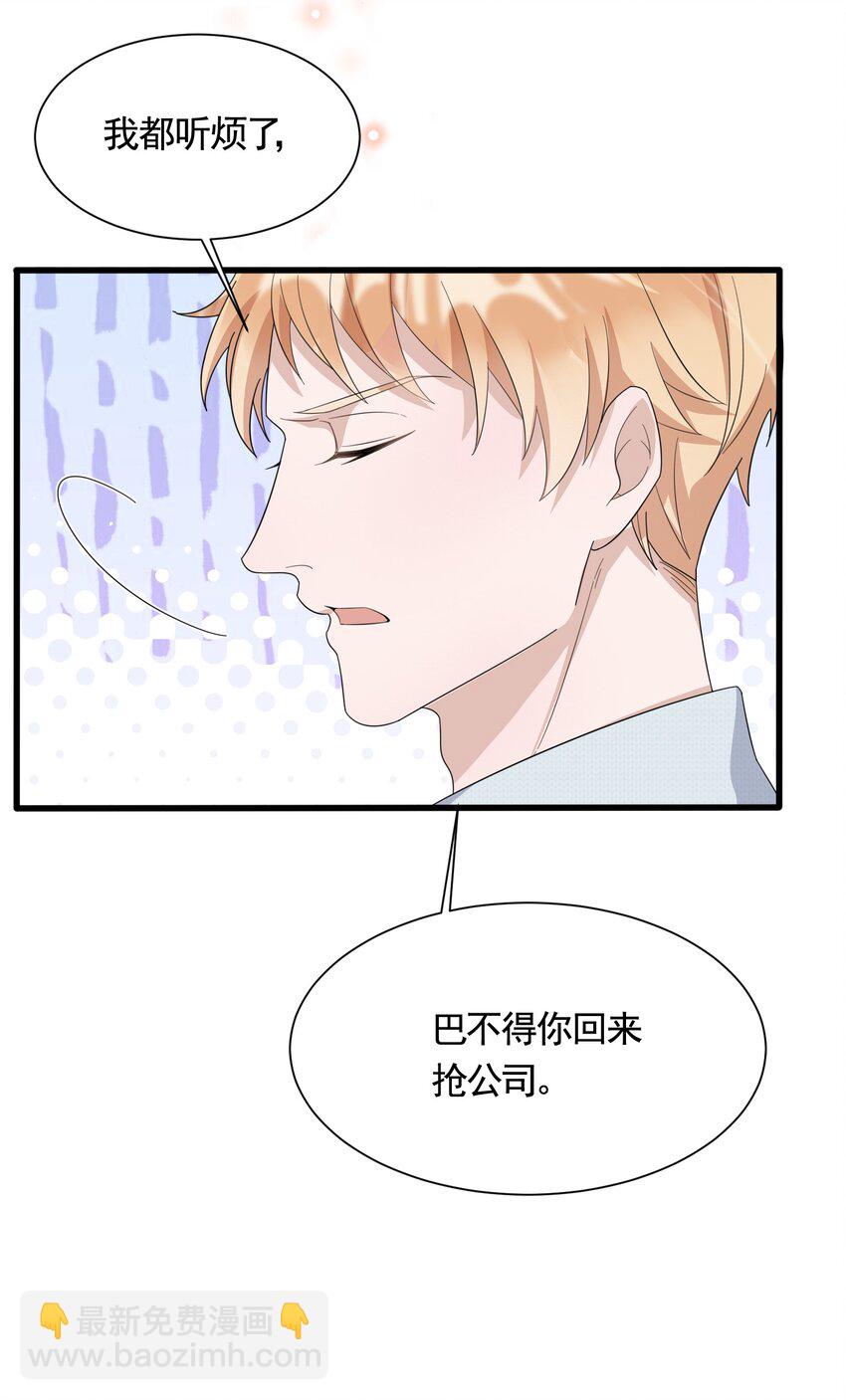 087 6.8公里：庭霜的计谋-第90话