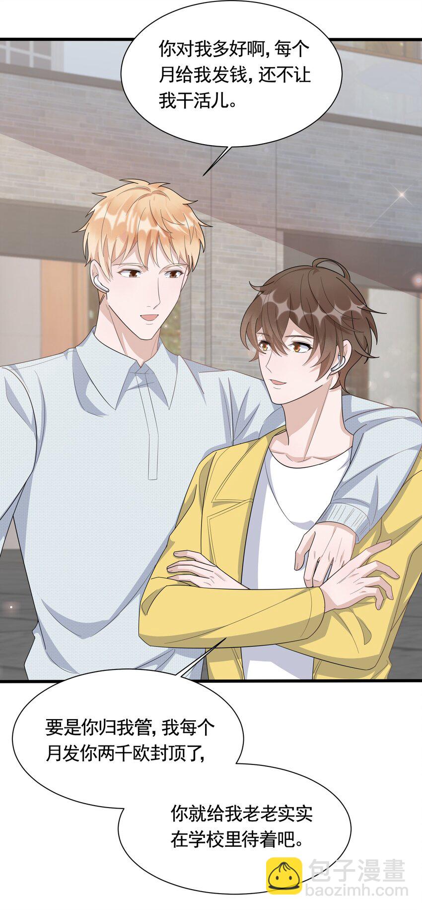 087 6.8公里：庭霜的计谋-第90话