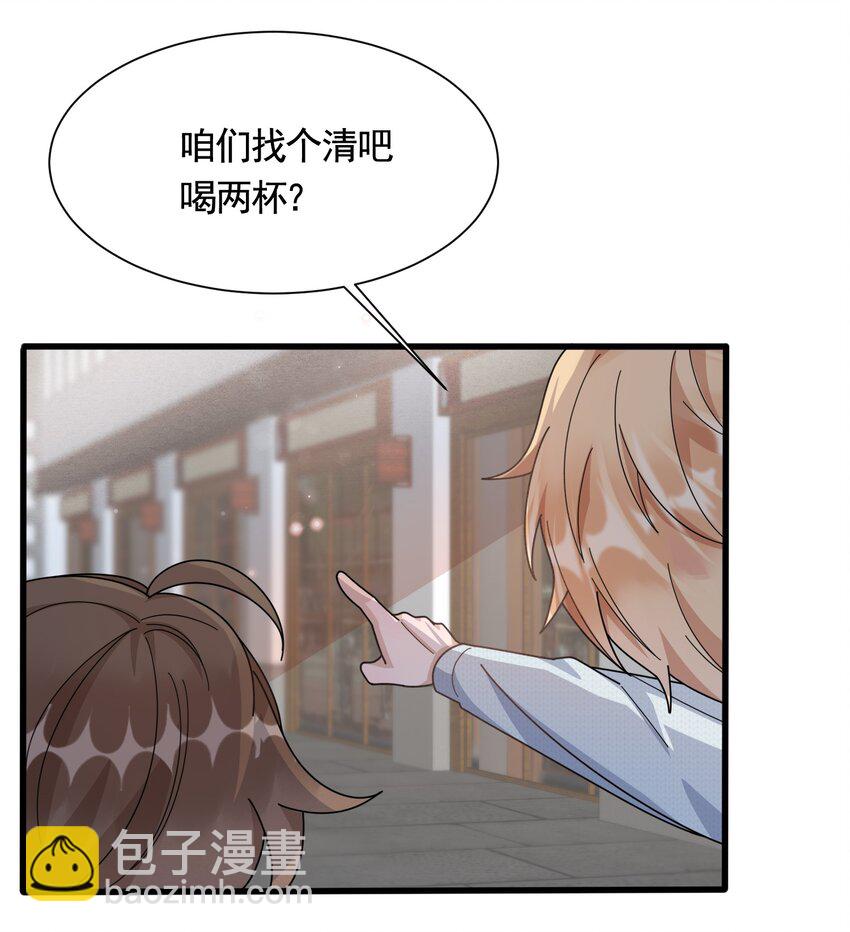 087 6.8公里：庭霜的计谋-第90话