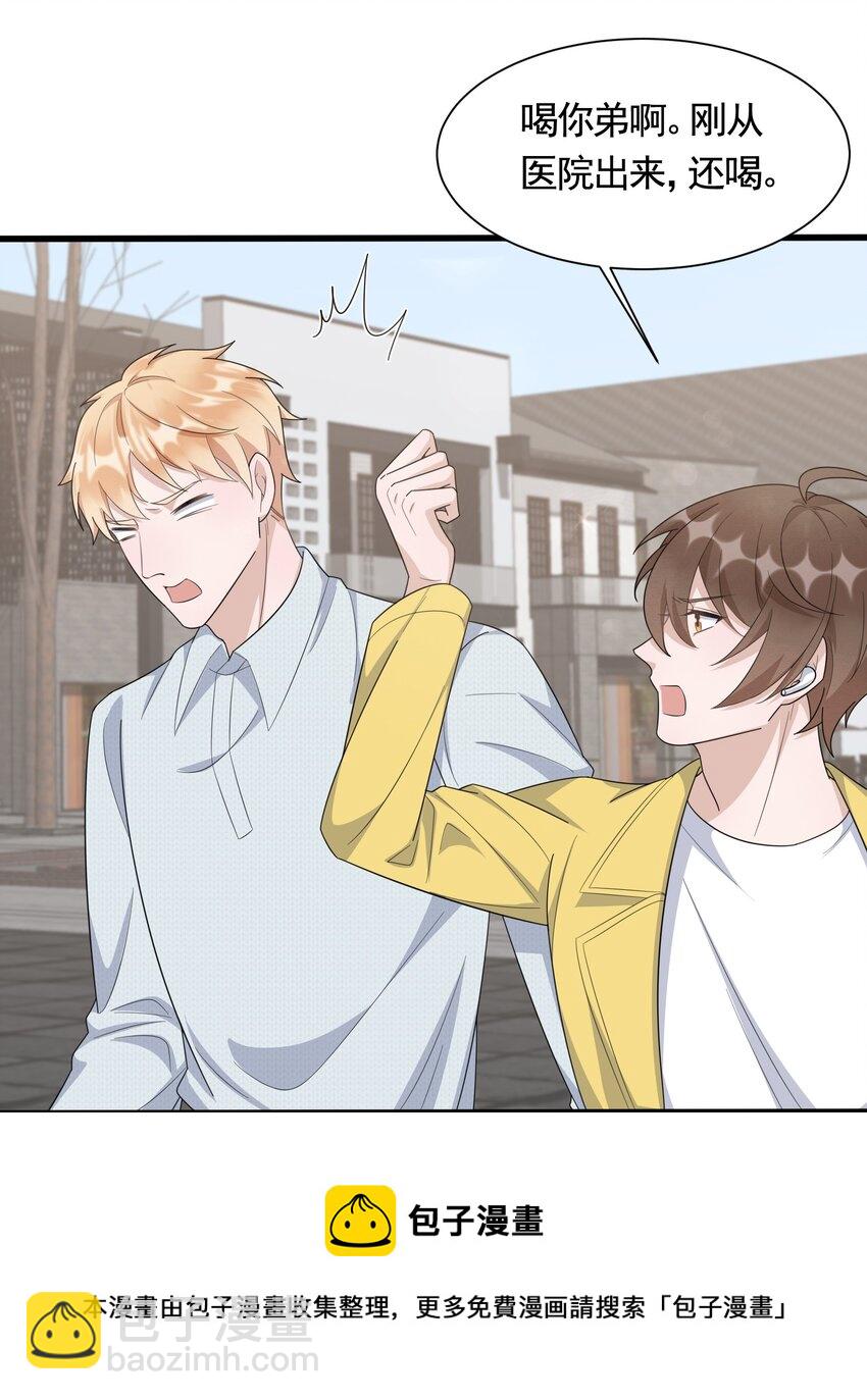 087 6.8公里：庭霜的计谋-第90话