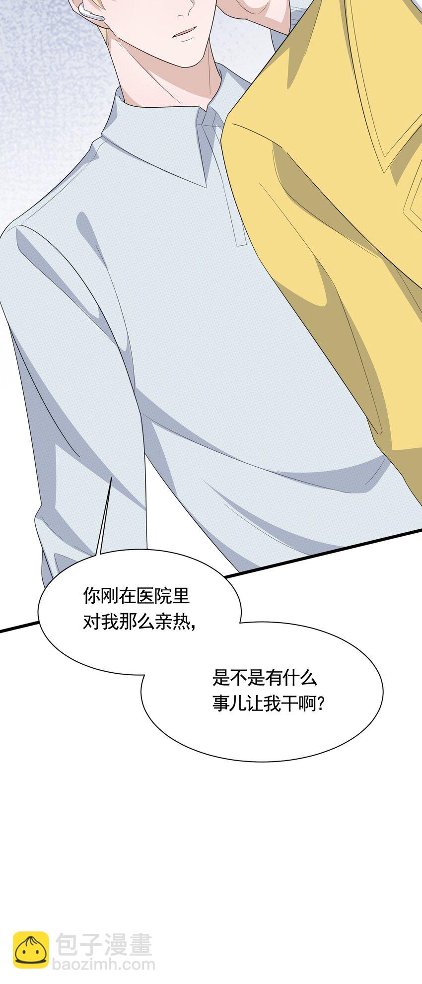 087 6.8公里：庭霜的计谋-第90话