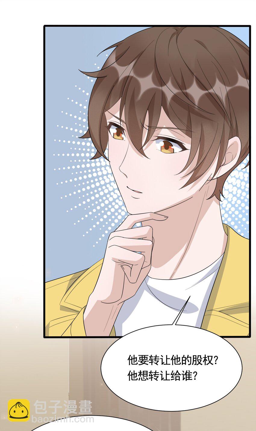 087 6.8公里：庭霜的计谋-第90话