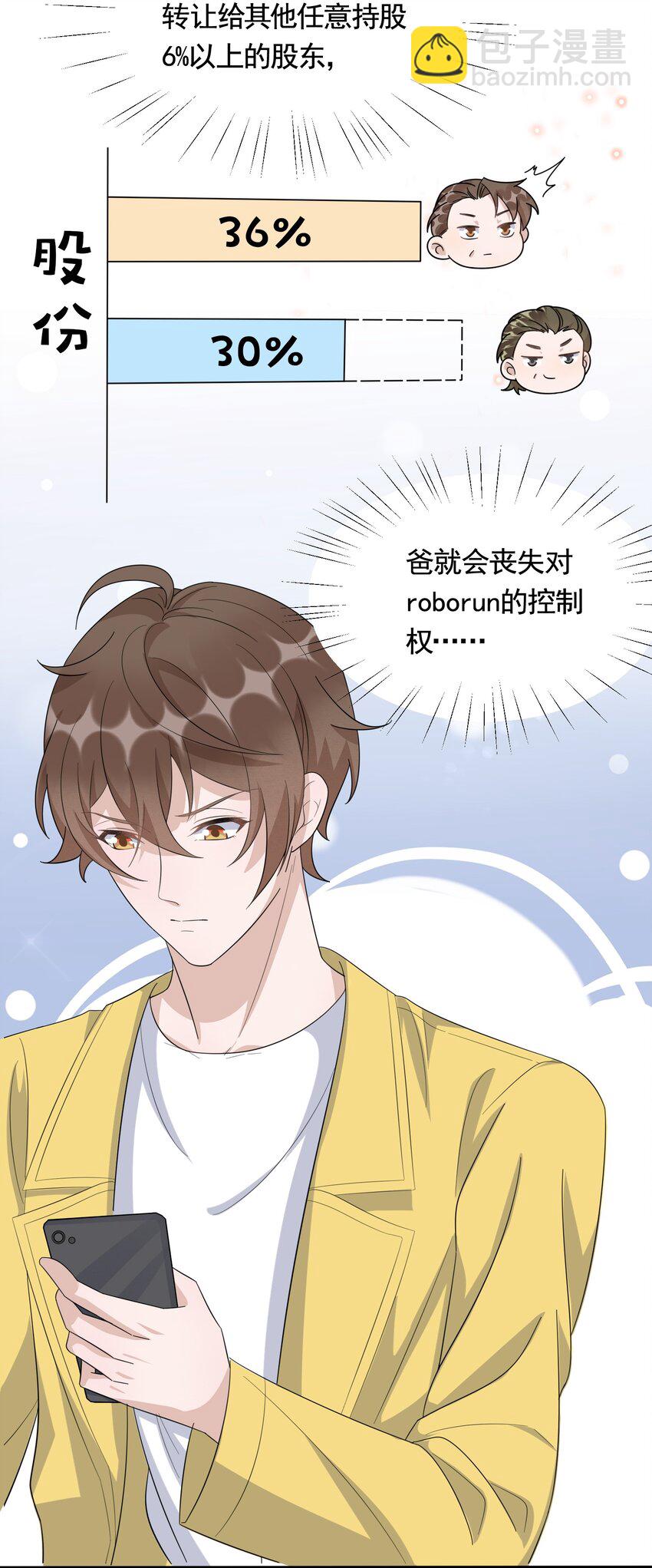 087 6.8公里：庭霜的计谋-第90话