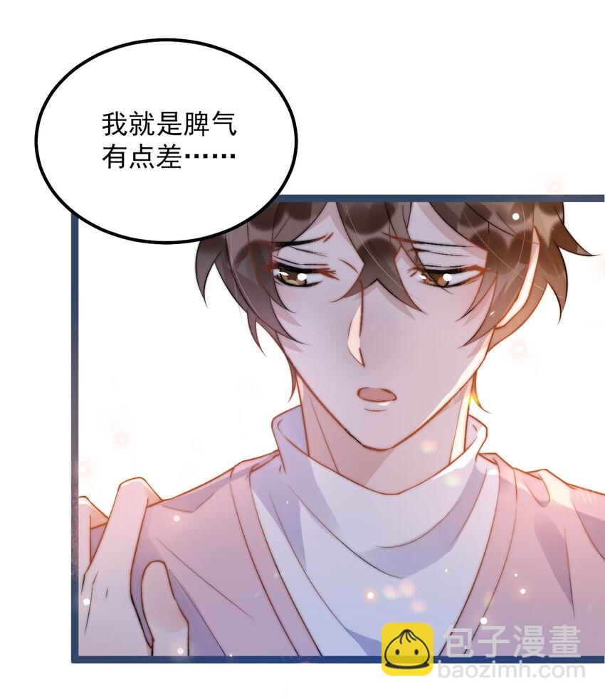 010 0.5米：你还挺诱人的(1/2)-第10话