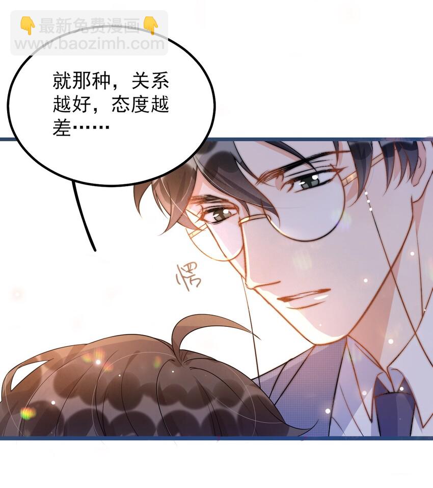 010 0.5米：你还挺诱人的(1/2)-第10话