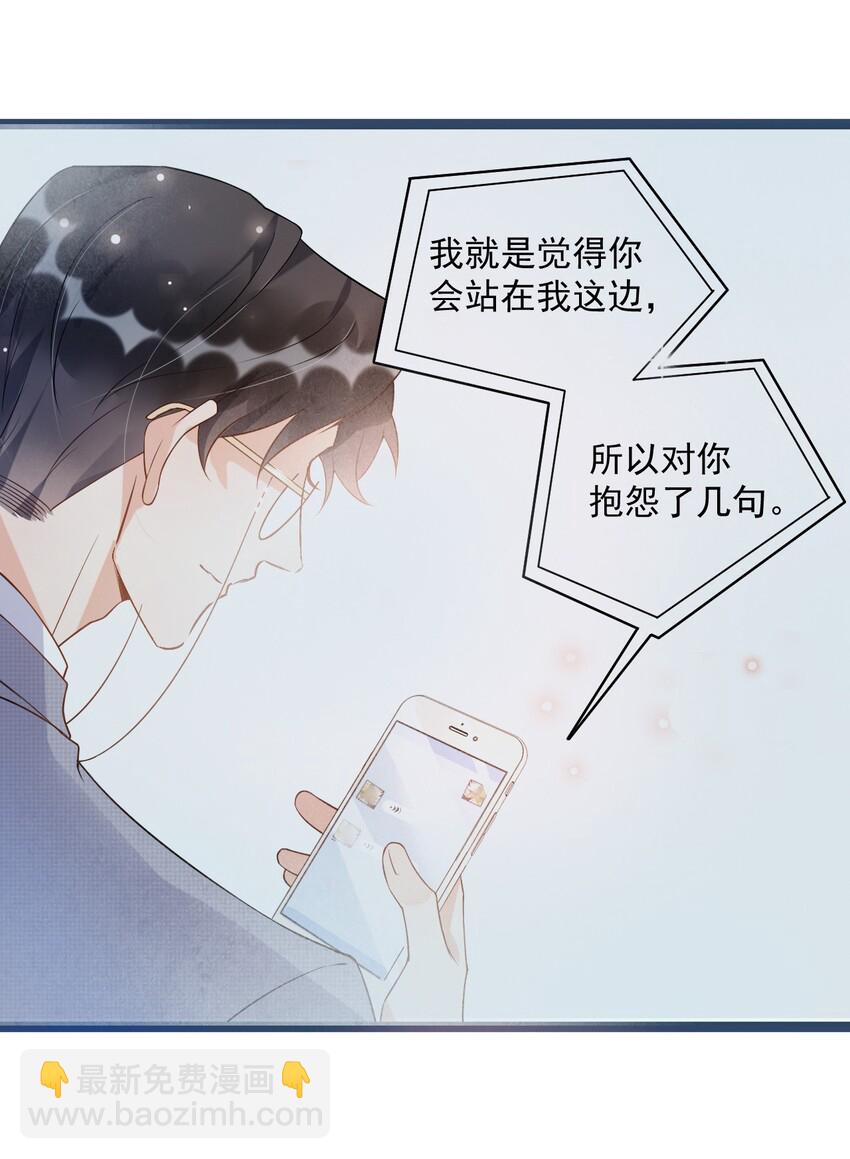 010 0.5米：你还挺诱人的(1/2)-第10话