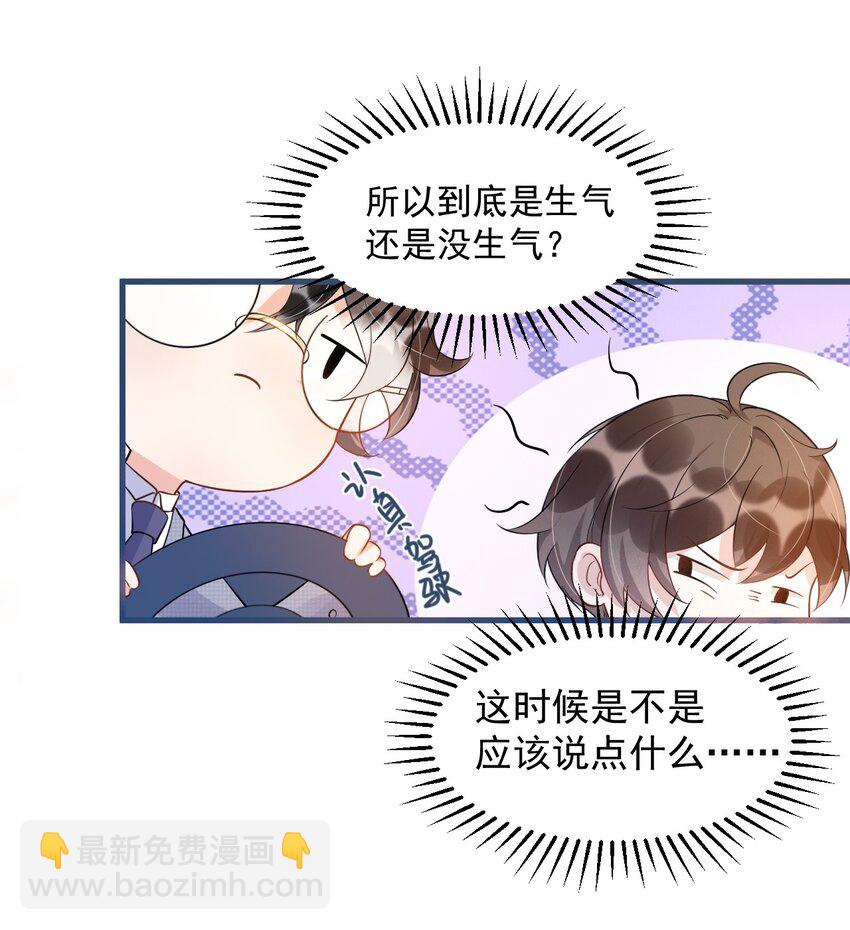 010 0.5米：你还挺诱人的(1/2)-第10话