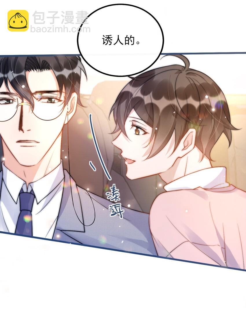 010 0.5米：你还挺诱人的(1/2)-第10话