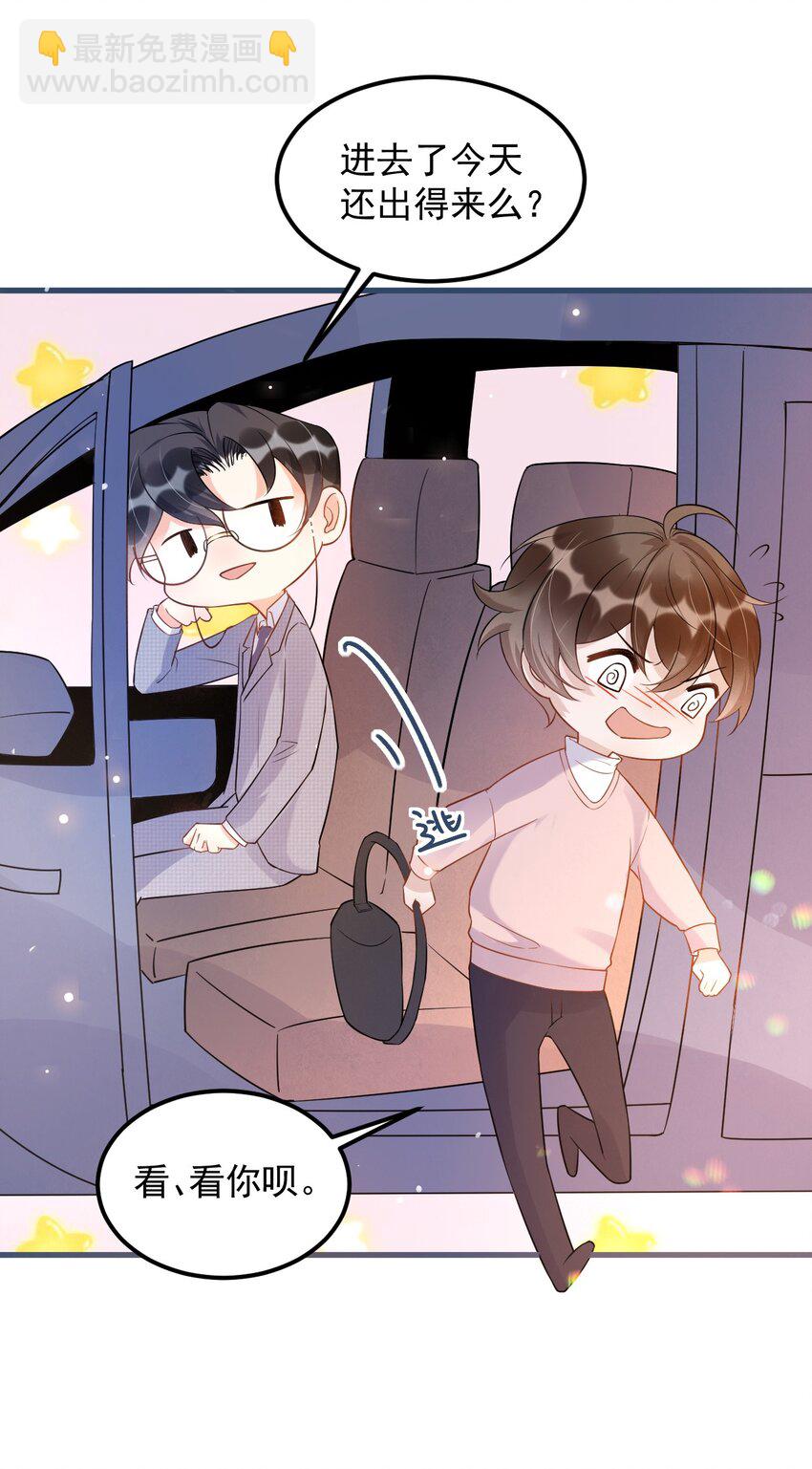 010 0.5米：你还挺诱人的(1/2)-第10话