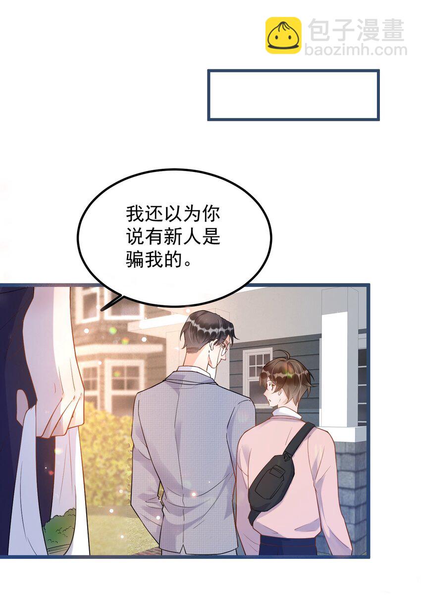 010 0.5米：你还挺诱人的(1/2)-第10话