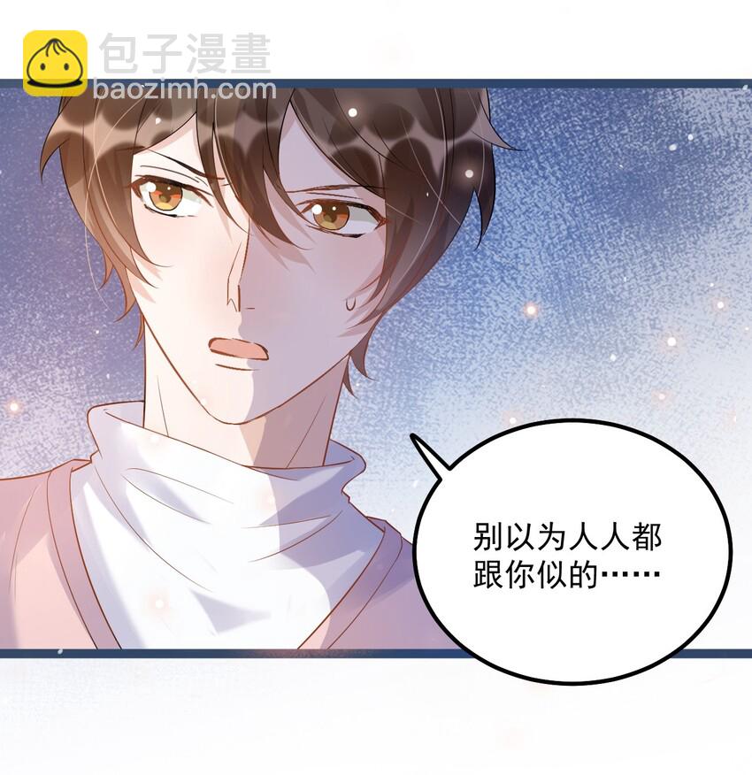 010 0.5米：你还挺诱人的(1/2)-第10话