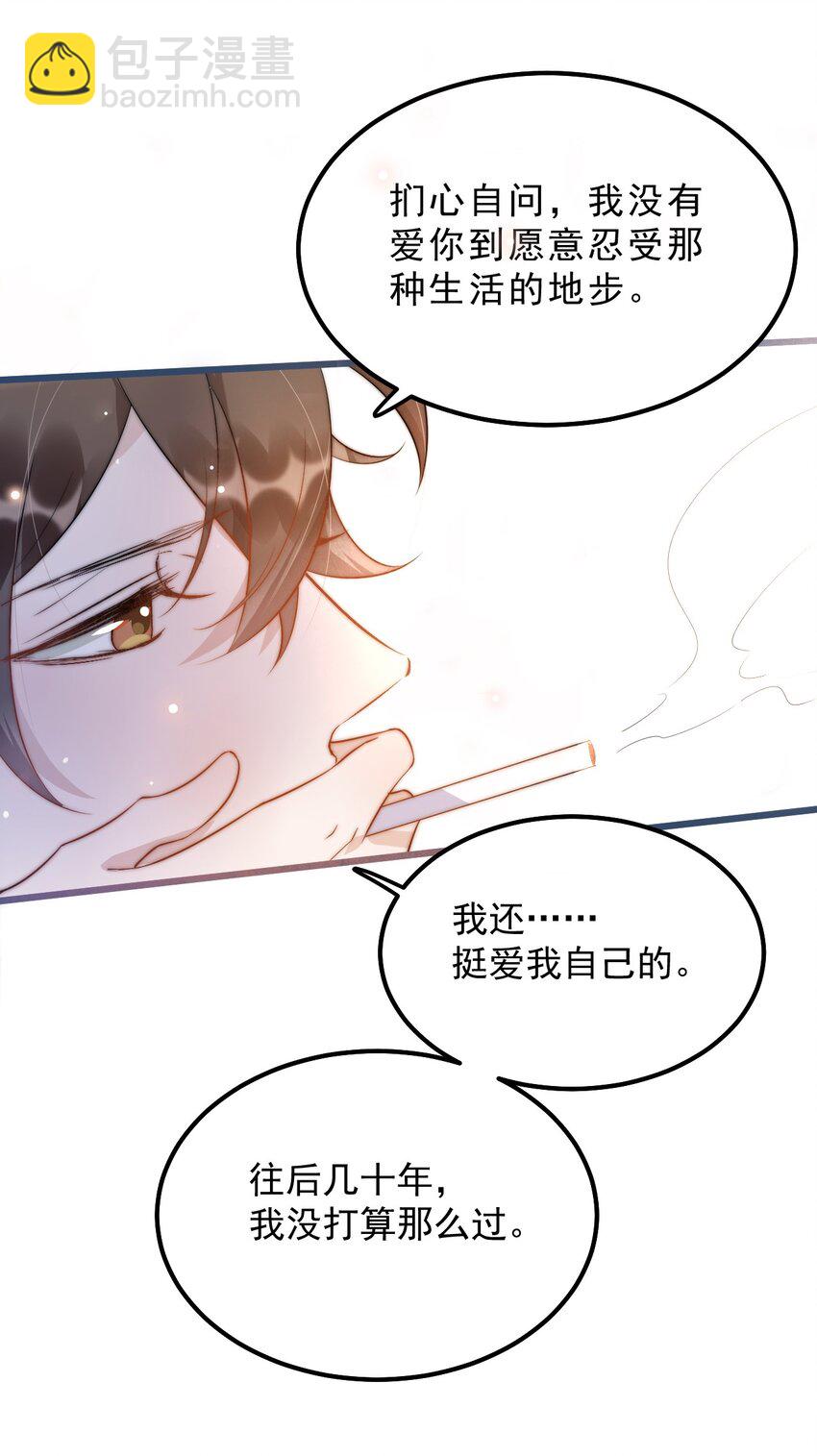 010 0.5米：你还挺诱人的(1/2)-第10话