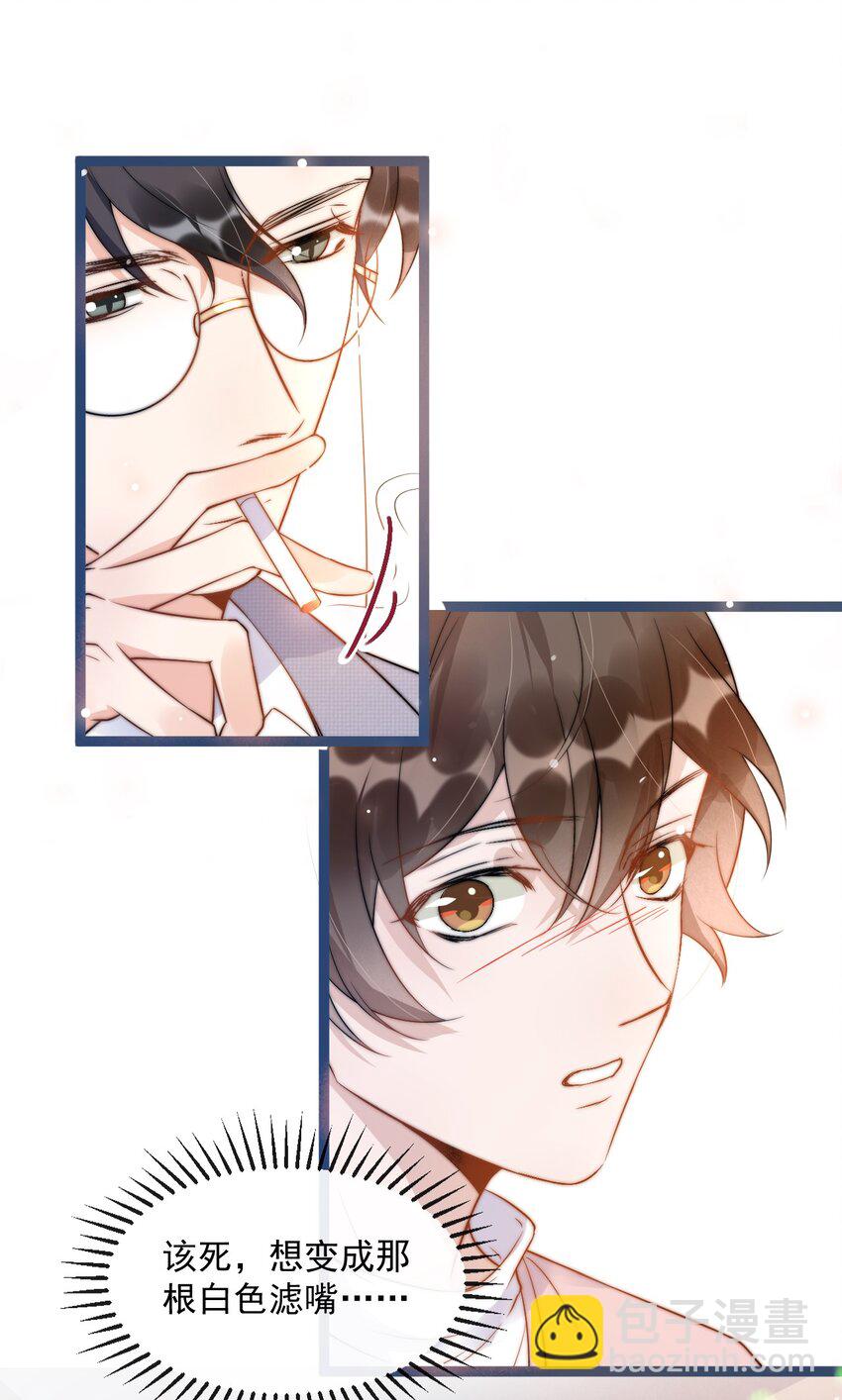 010 0.5米：你还挺诱人的(1/2)-第10话