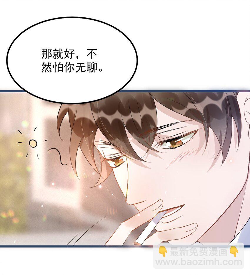 010 0.5米：你还挺诱人的(1/2)-第10话