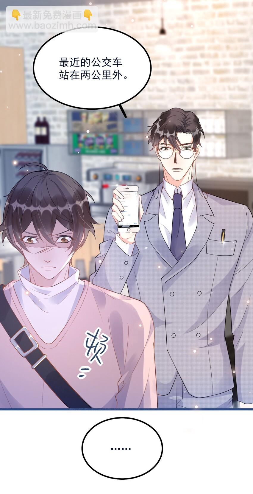 010 0.5米：你还挺诱人的(1/2)-第10话