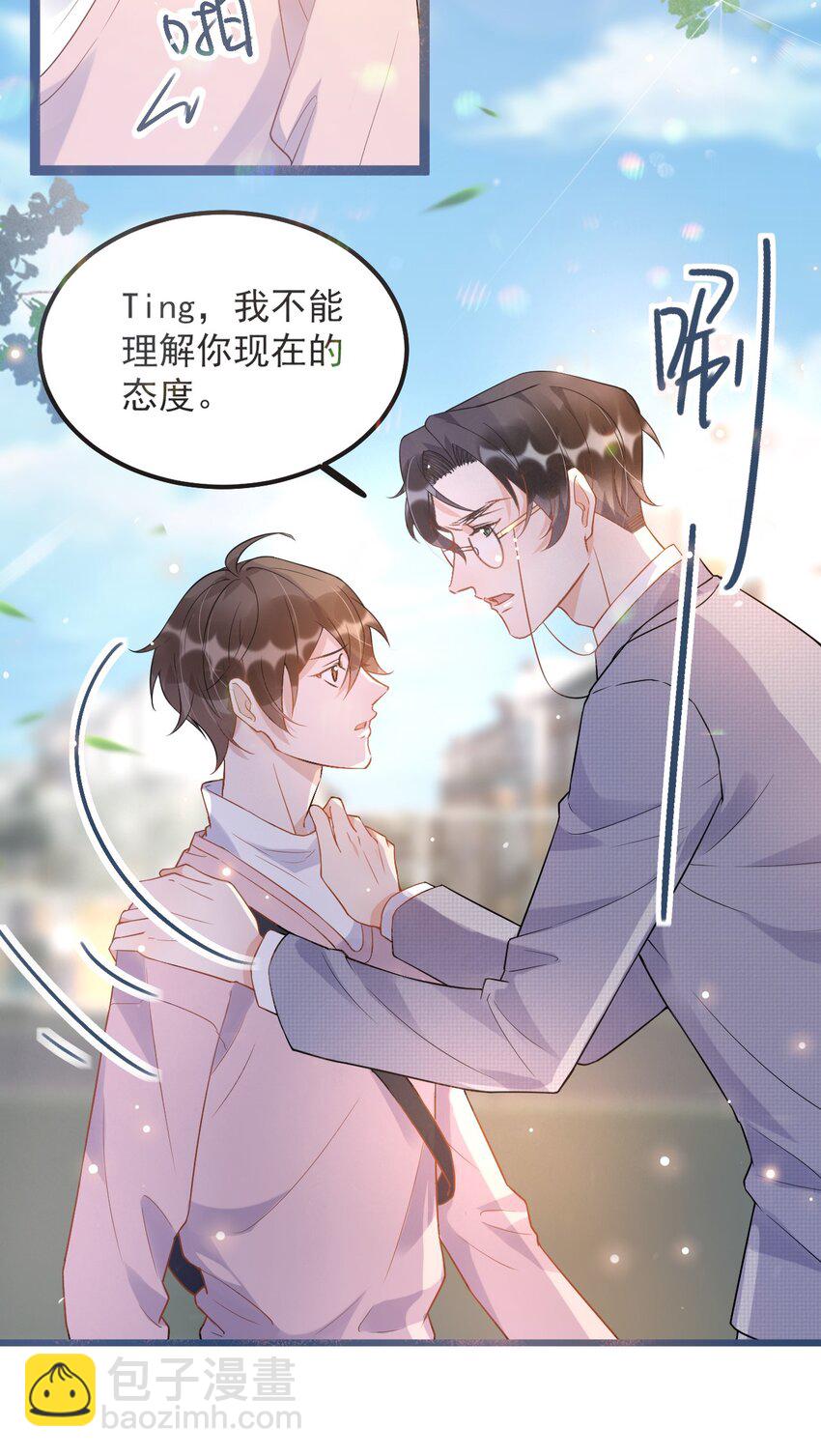 010 0.5米：你还挺诱人的(1/2)-第10话