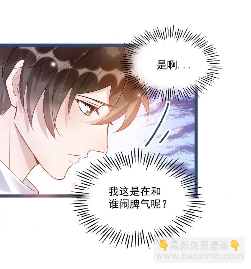 010 0.5米：你还挺诱人的(1/2)-第10话