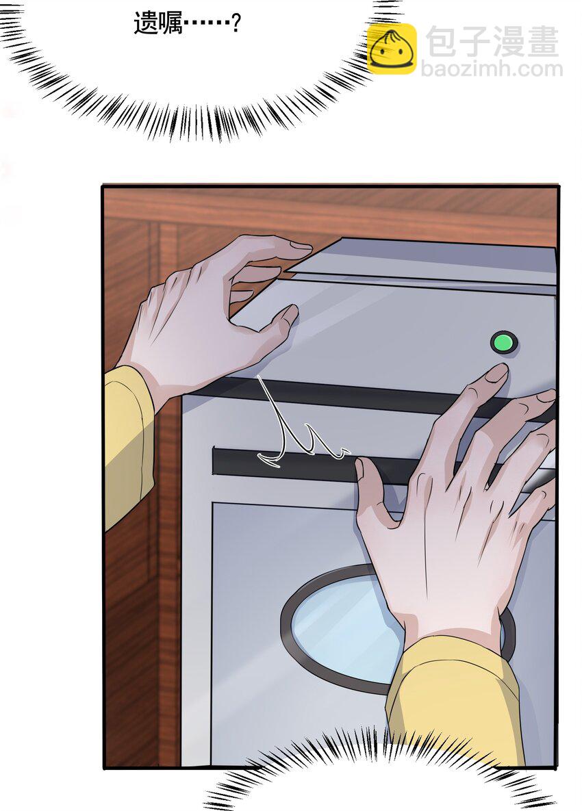 089 1米：兄弟反目？-第92话