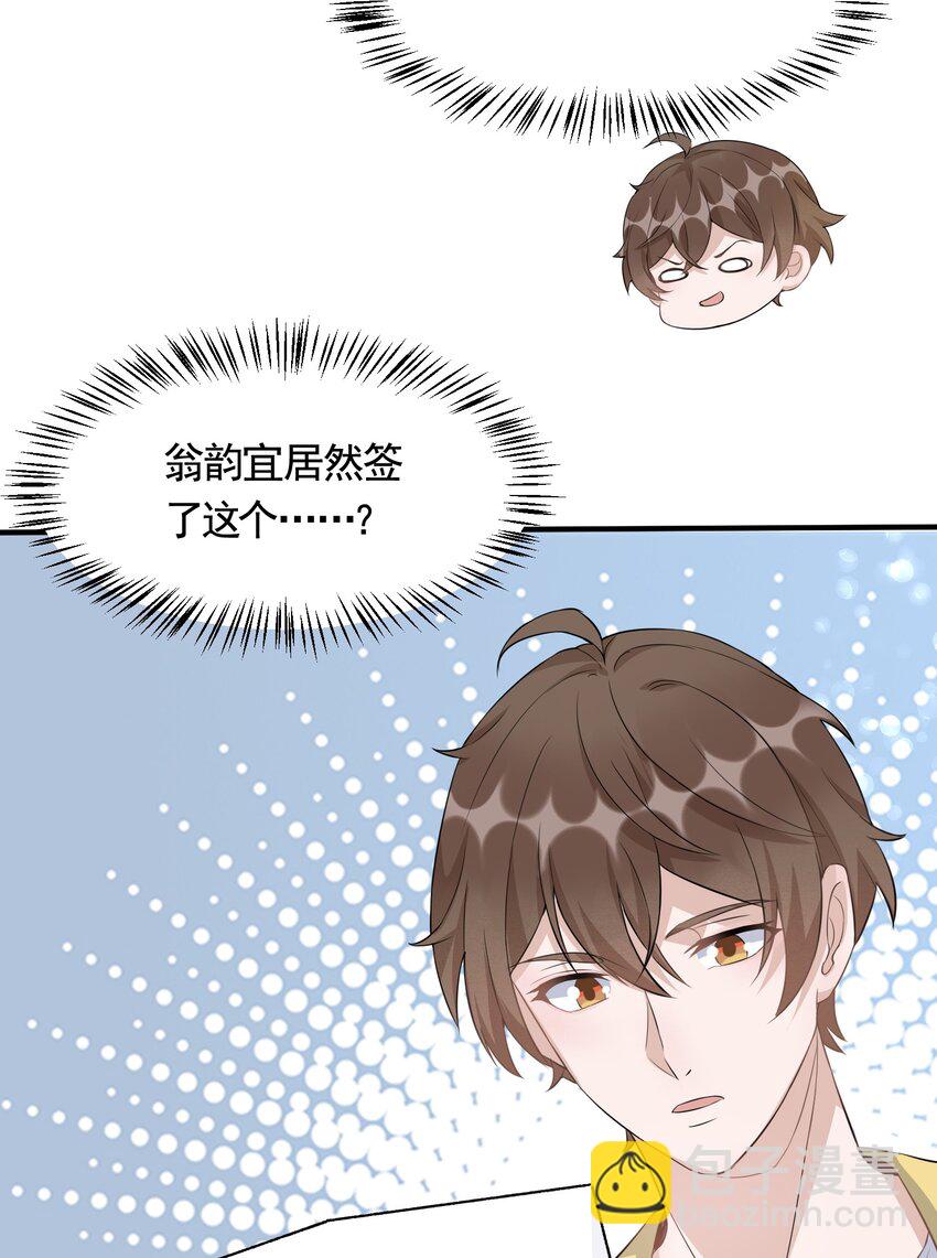 089 1米：兄弟反目？-第92话