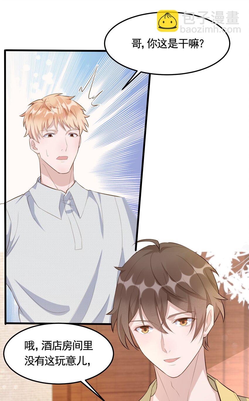 089 1米：兄弟反目？-第92话