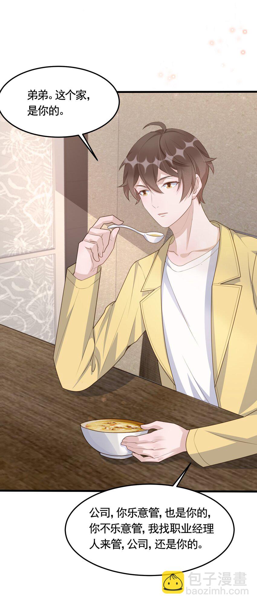 089 1米：兄弟反目？-第92话